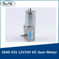 dc gear motor 12v24v high torque gear 5840 555 right angle low speed adjustable speed forward and reversemicro motor