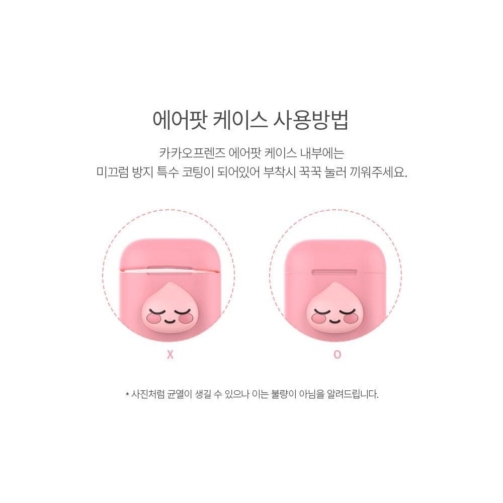 Силиконовый Bluetooth беспроводной чехол для наушников AirPods Kakao защитный мультяшная