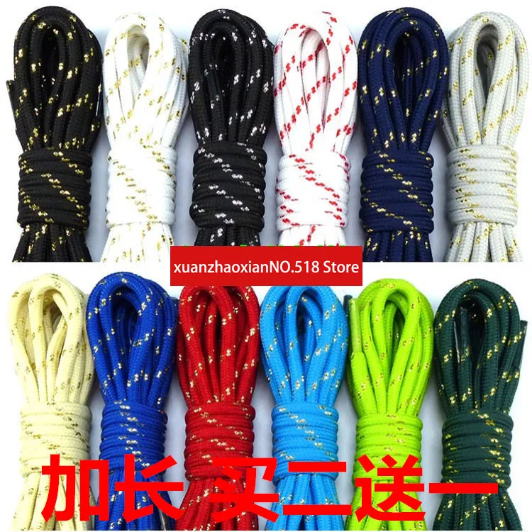 

Buy two get one free polyester round shoelace two-color thick 0.5cm lengthened hiking running shoes shoelace sports shoelace