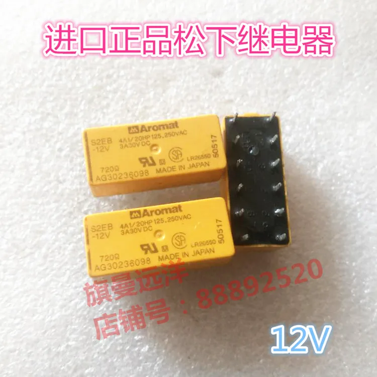 

S2EB-12V 12V S2EB AG30236098