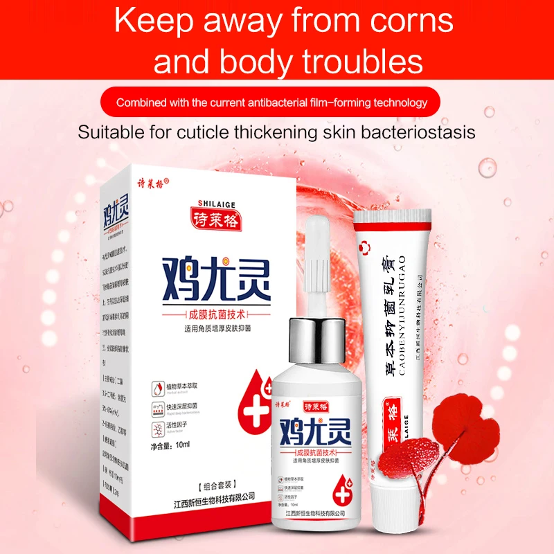 2в1 набор для ухода за ногами медицинский штукатурка удаления мозолей ног