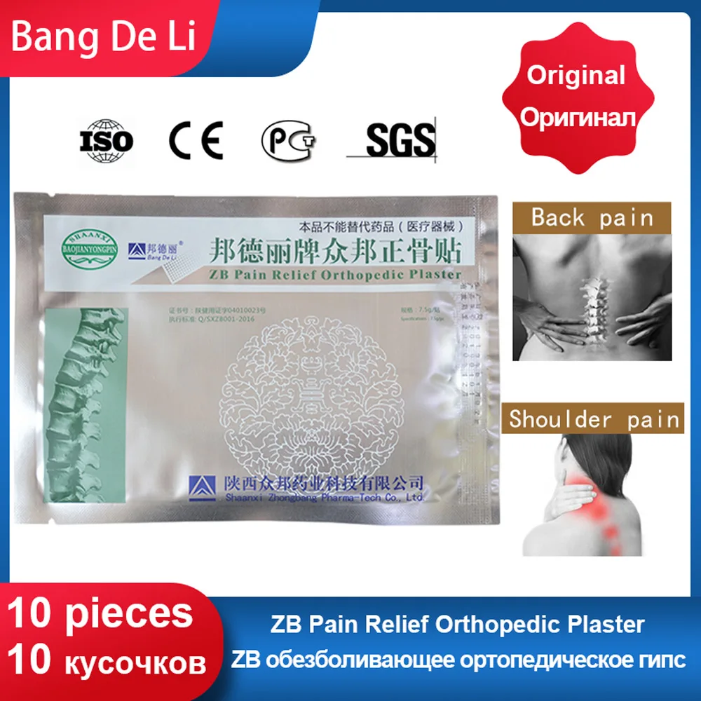 

10 pcs Bang De Li Medical Pain Relief Patch ZB Medicine Orthopedic Plaster Arthritis for Joint Back Shoulder Heel Pain Relieving