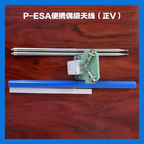 Коротковолновая Портативный положительный V горизонтальная антенна P-ESA |