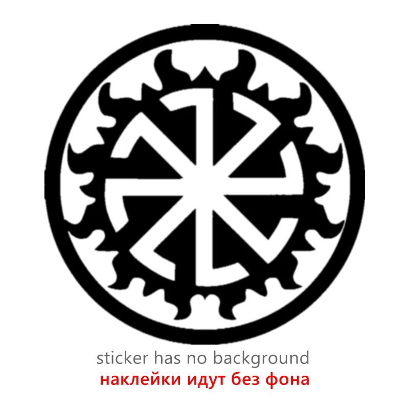 

CK2515#15*15см наклейки на авто Коловрат в Перуне водонепроницаемые наклейки на машину наклейка для авто автонаклейка стикер этикеты винила наклейки стайлинга автомобилей