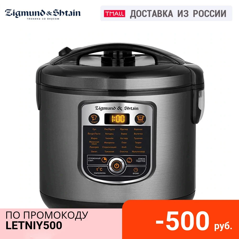 Мультиварка Zigmund & Shtain MC D35|Мультиварки| |