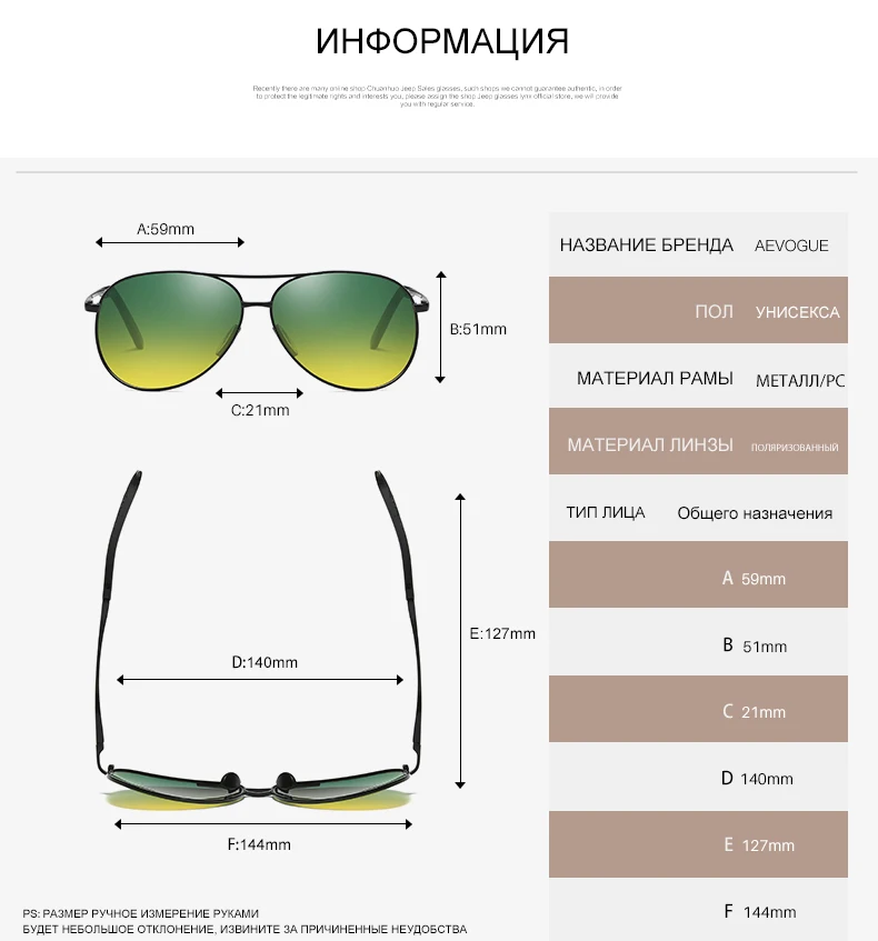 AEVOGUE поляризационные солнцезащитные очки ночного видения для мужчин/женщин пилот с антибликовым покрытием вождения градиентные линзы солнцезащитные очки унисекс UV400 AE0668