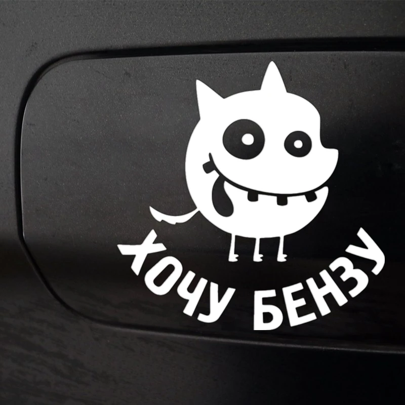 

Funny I Want Benzyl Reflective Funny Car Sticker Vinyl Decal Waterproof Car Auto Stickers Silver/ Black for Bumper 15cm*15cm