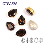 CTPA3bI, Копченый топаз, фотоэлементная аппликация, наклеиваемая на стекло, стразы, хрустальные бусины, камни, поделки сделай сам для свадебного платья