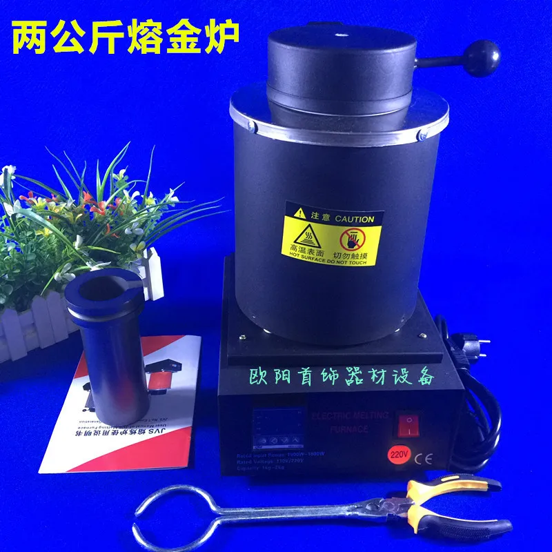 Diy Crafts Jewelry melting heating furnace 2kg/1kg gold melting furnace with 1 tong 1 crucible