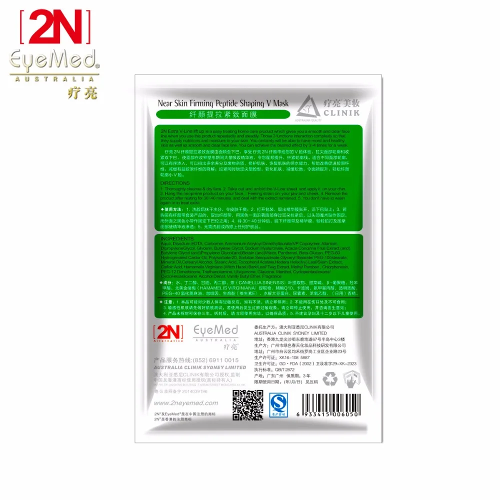 2N Near Skin Firming Peptide Shaping V Mask 3D V-Line Slimming Lifting Face Fantastic Reduction | Красота и здоровье