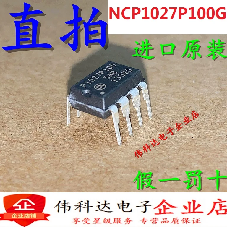 

5pcs/lot New LCD Power Chip Ncp1027p100g Direct Plug P1027p100 Dip7