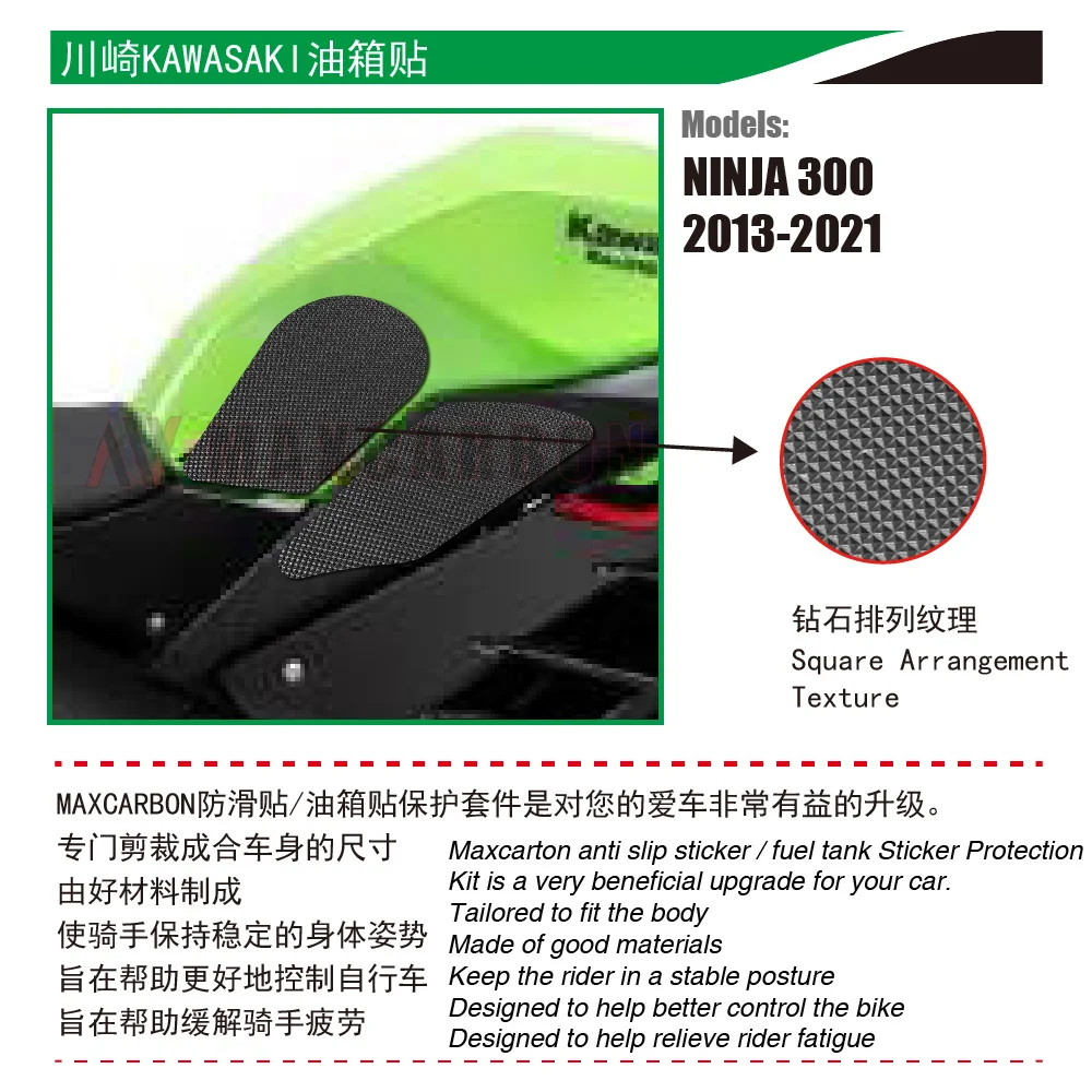 Масляный бак Kawasaki Ninja ninja300 2013-2021 с противоскользящей текстурой | Автомобили и