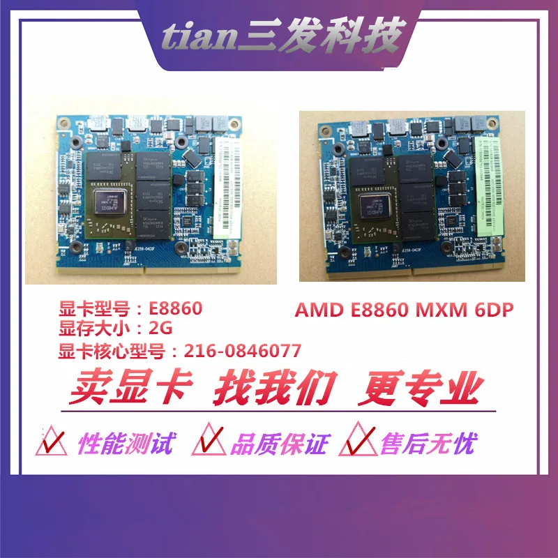 AMD E8860 MXM3 6 dp встроенная графика 216-0846077 ПК «Все в одном»/встроенная графика