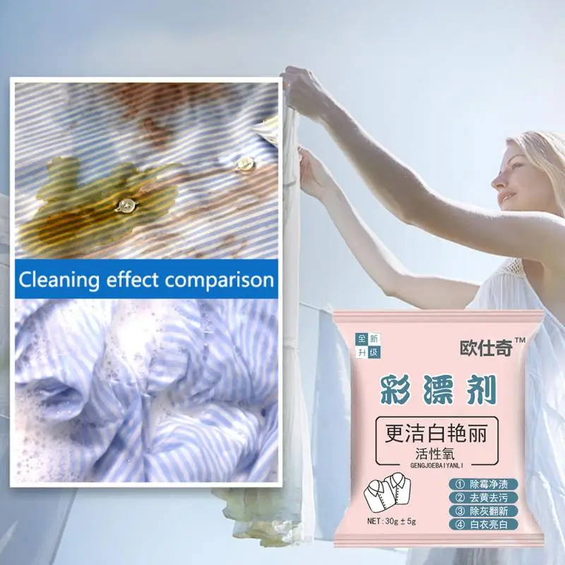 Active Oxygen Color Bleaching Agent Household Removal Yellow Stain Brightening Clothing Colour Laundry Balls | Дом и сад