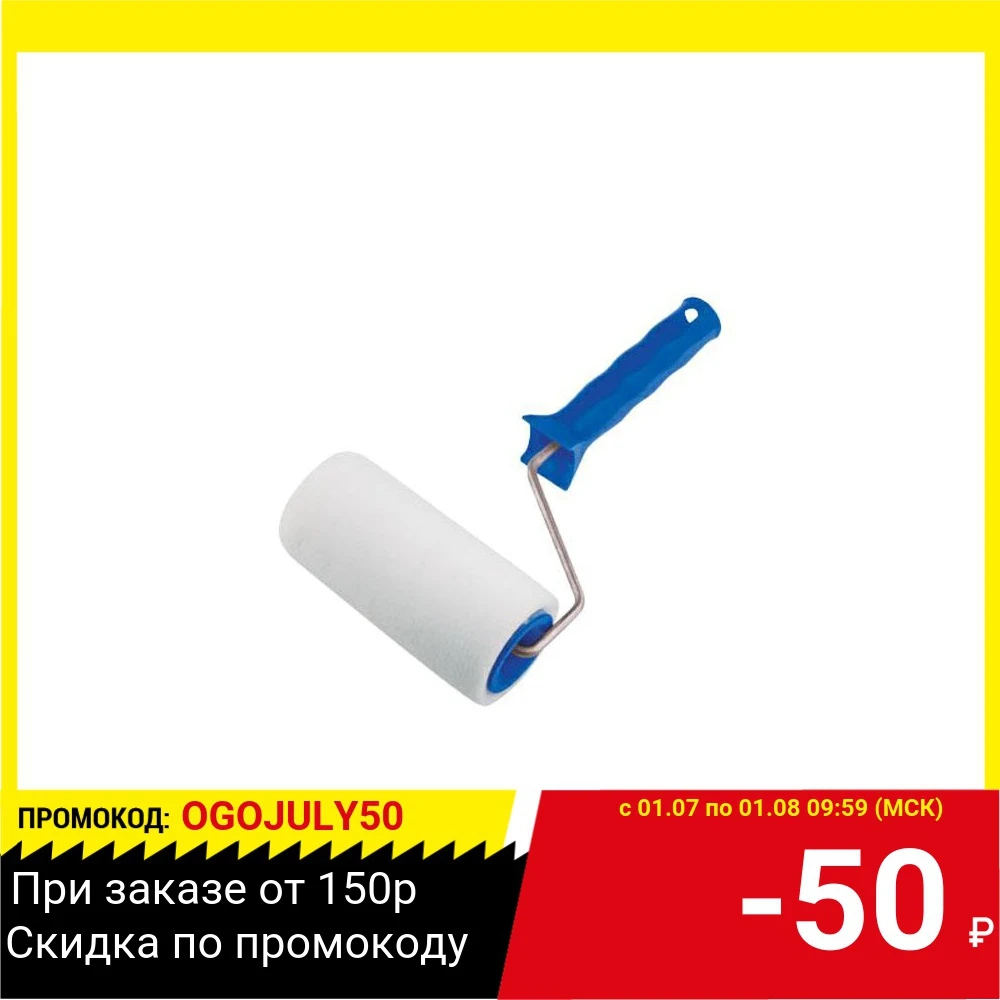 Валик СИБРТЕХ 80101 ''поролон'' с ручкой 100мм d 48мм ручки 6 мм|Валики для