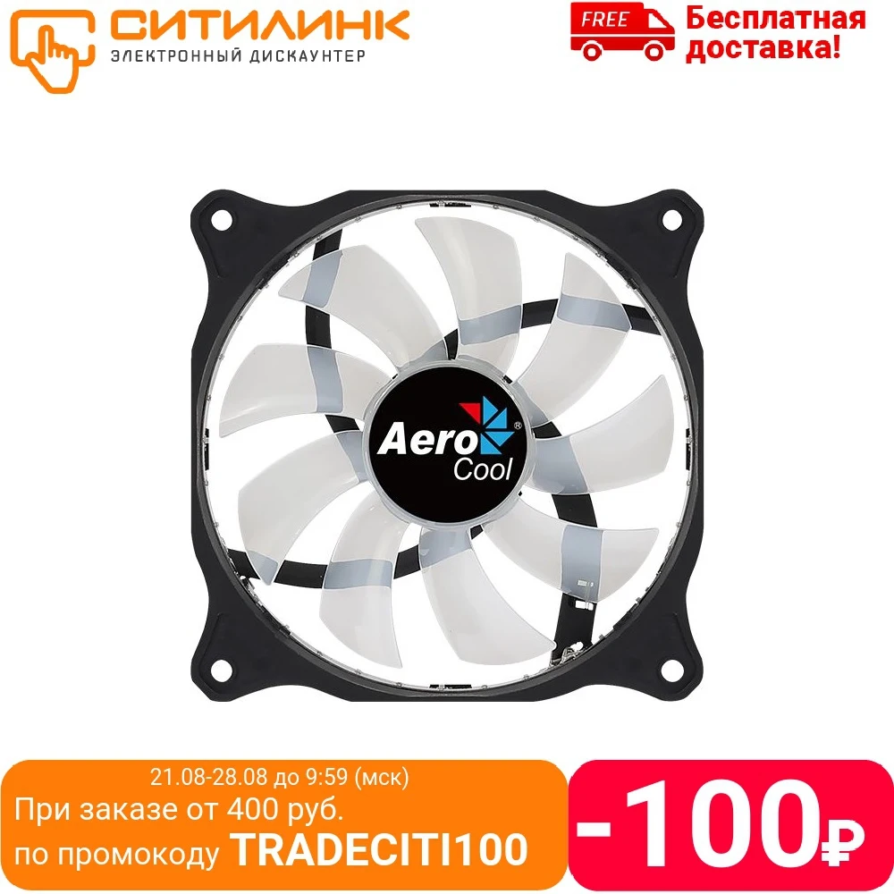  Fan aerocool Cosmo 12, 120mm, RET 