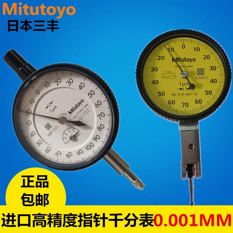 

Высокоточный японский индикатор циферблата Mitutoyo 513-401-10E 0,001 мм Индикатор рычага сравнительная таблица