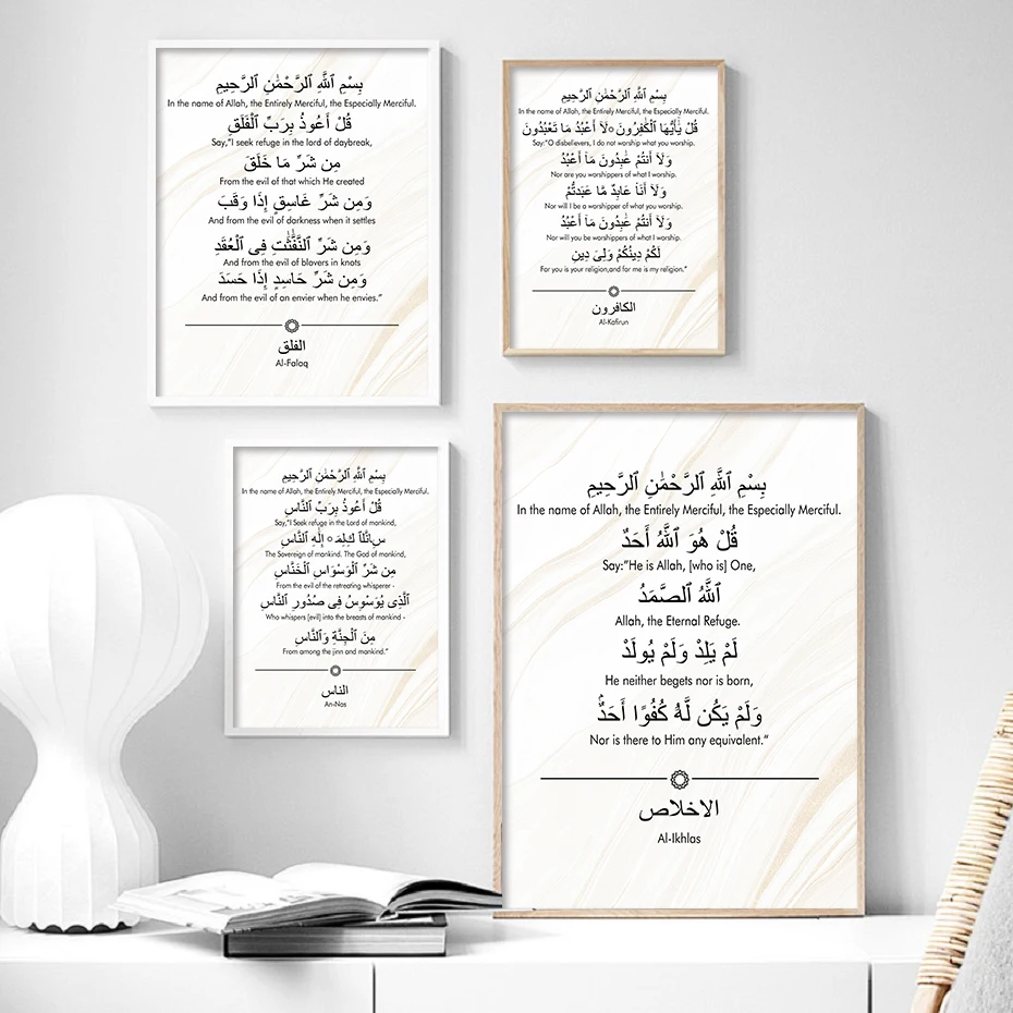 Золотая мраморная печать Qul Surahs на холсте, мусульманская каллиграфия, плакат, искусство, минималистичный декор комнаты, подарок для мусульм...