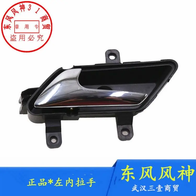 

Хромированная внутренняя ручка для двери, внутренняя ручка для DongFeng Aeolus S30 H30 CROSS