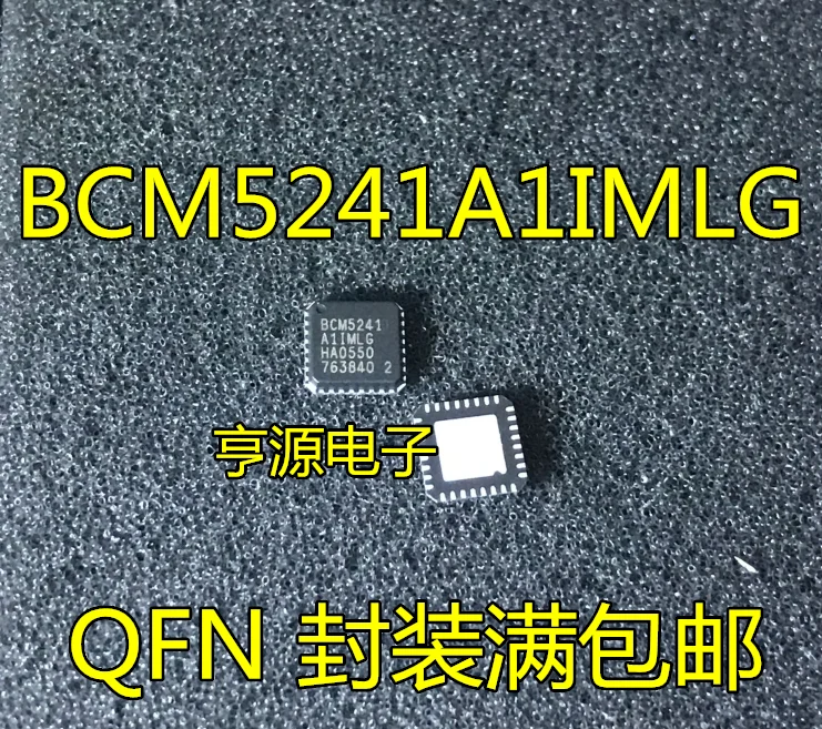 

5 шт. BCM5241 BCM5241A1IMLG QFN