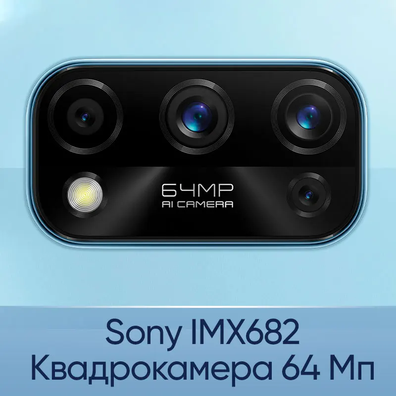 Смартфон 2020 realme 7 Pro [ Sony IMX682 Квадрокамера 64 Мп Super AMOLED экран 6.4&quot Селфи камера 32 в