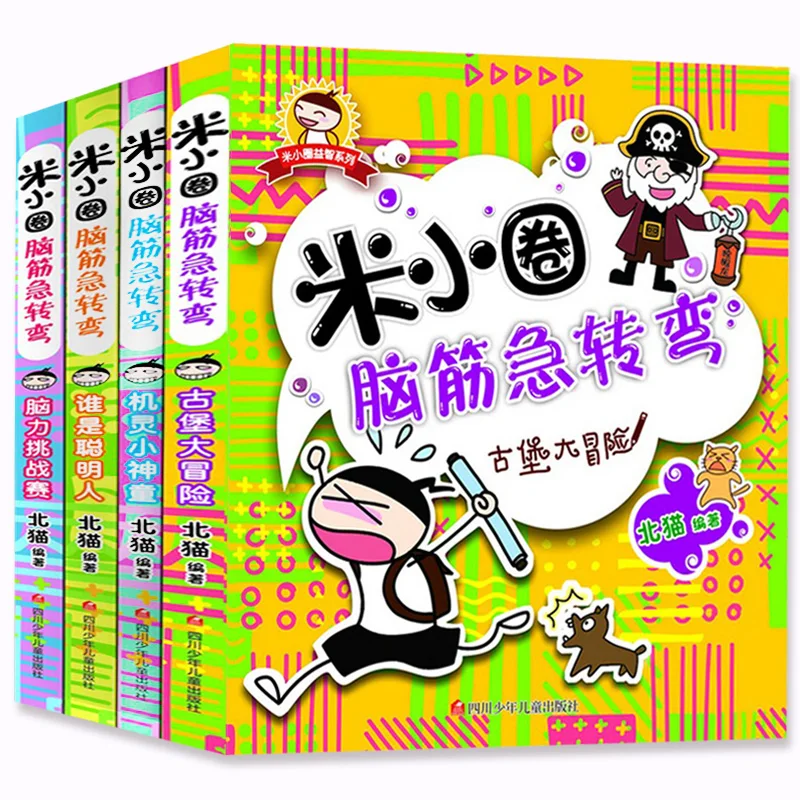 

New Hot 4 pcs/set Mi Xiaoquan Brain Teaser Children's Educational Development intelligence book for kids 6-12 ages