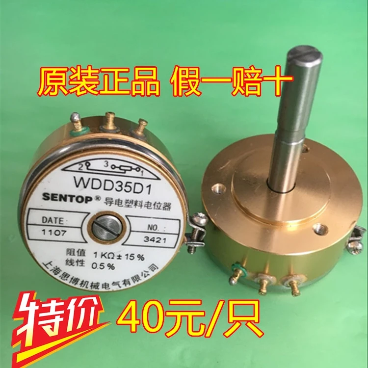 [VK] WDD35D4 длинный осевой WDD35D1 SAKAE оригинальный аутентичный проводящий пластиковый
