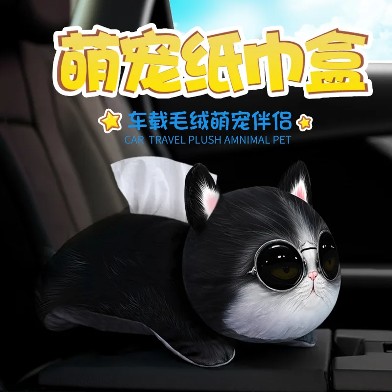 Креативный продукт для интерьера коробка бумажных полотенец автомобиля