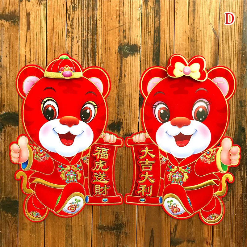 Весенний фестиваль 2022 счастливая китайская Новогодняя вечеринка настенная