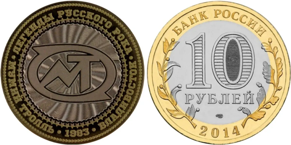 Монета 10 рублей 2014 Мумий Тролль Coin rubles Mumiy Troll Moomin Russia |