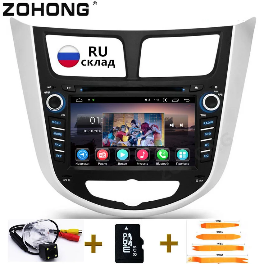 2din Android 9,0 ram 2GB Автомобильный dvd-плеер gps для hyundai Solaris Verna Accent Автомобильный Радио Видео плеер навигация Авторадио BT wifi