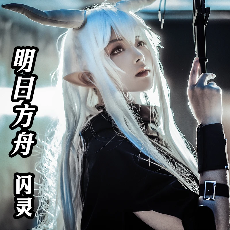 Игра Arknights Shan Ling косплей костюм, полный набор Женский карнавальный костюм на Хэллоуин вечерние костюмы