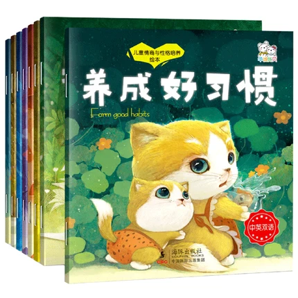 

8pcs Bilingual Chinese & English Bedtime Short Story Book For Children Baby Develop Good Babits Picture Book fit for 0-6 Ages