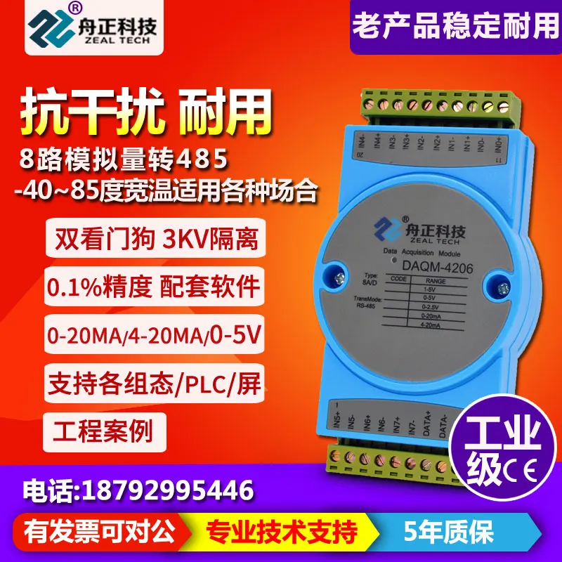 4-20mA к Rs485 Modbus аналоговый модуль сбора данных 8-канальный ток и напряжение входной