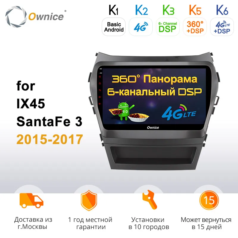 Ownice k3 k5 k6 Восьмиядерный Android 9 0 автомобильный dvd GPS плеер для Hyundai Santa FE IX45 2015 2016 2017 Navi