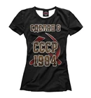 Футболка женская 1984 (День рождения)