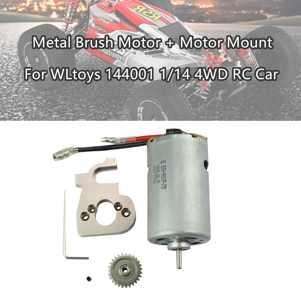 Мотор дистанционного управления автомобильные аксессуары Металл 550 углеродная