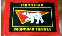 Флаг морской пехоты спутника Спутник 90x150 см|Флаги баннеры и аксессуары| |