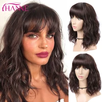 hanne short natural wave synthetic hair wig with free bangs black or brown heat resistant fiber wigs for blackwhite women