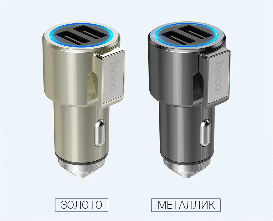 hoco автомобильный зарядный адаптер два USB 2.4A цинковый сплав молоток для стекла для iPhone Xiaomi Samsung нож для ремня для айфон самсунг ксяоми сяоми авто зарядка два юсб металлический зарядник в машину два юсби