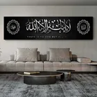 Мусульманская религия постер на библейскую тему исламский Аллах The QurAn, Картина на холсте, HD печать, Настенная картина, домашний декор, картины без рамки