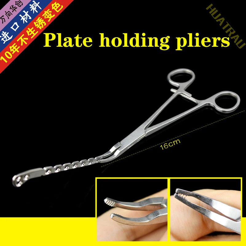 Ортопедический инструмент медицинский мини-держатель для костной пластины