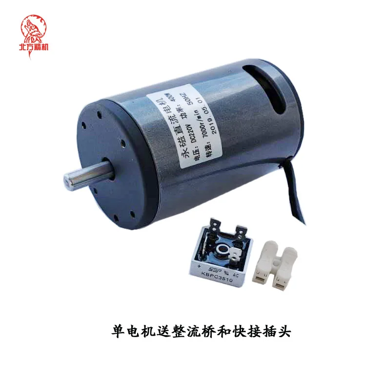 DC 220V 400W 7000 об/мин двойная двигатель на шарикоподшипниках Шпиндельный Токарный станок машина для бисера двигатель высокой мощности