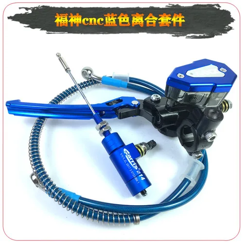 3pce one set blue Мотоцикл большой смещение модификация экономия труда кабель регулируемая ручка гидравлический насос сцепления Главный цилиндр Гоночный комплект - Цвет: 3pce one set blue