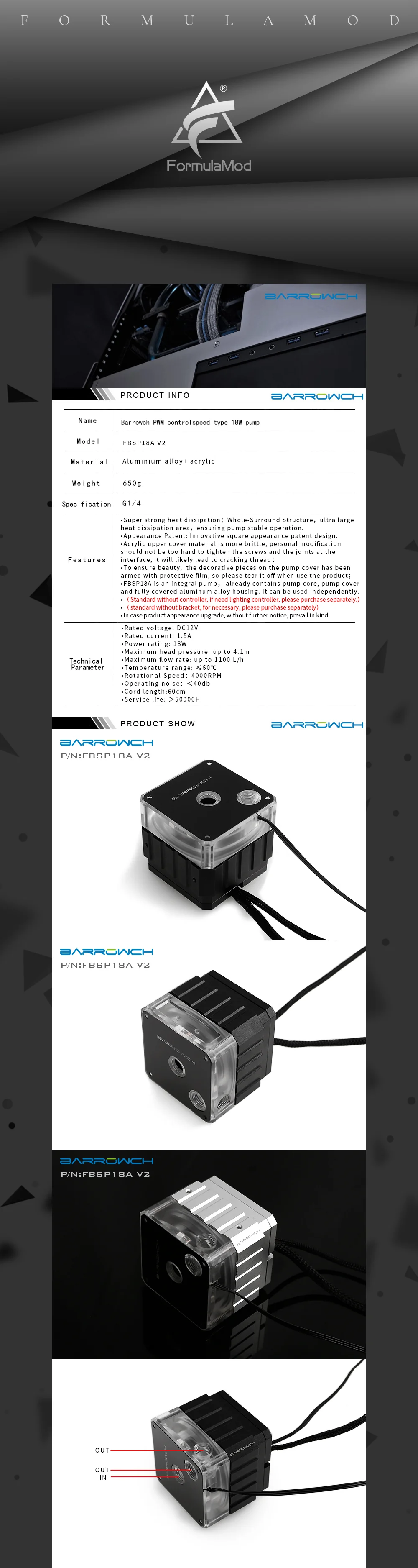 Barrowch FBSP18A-V2, 18 Вт насосы с ШИМ, LRC 2,0 с алюминиевой крышкой радиатора, полное окружение структуры