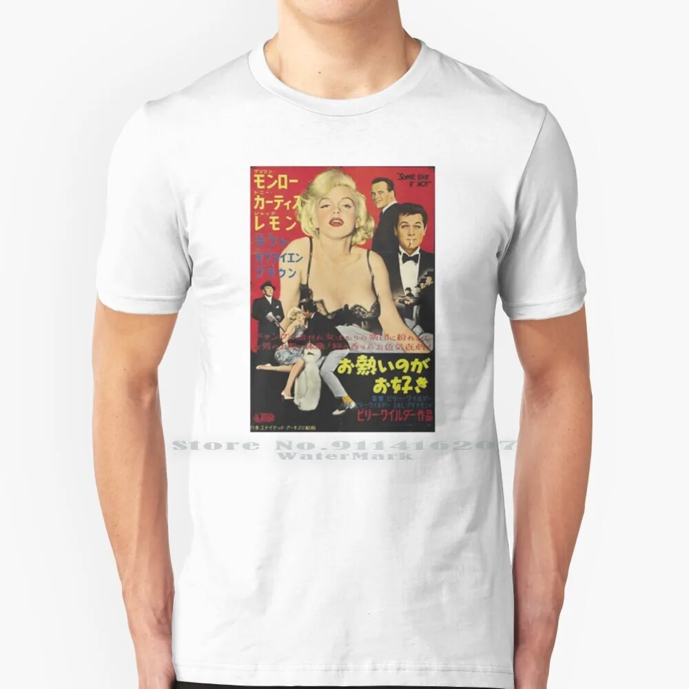 

Japanese Some Like It Hot T Shirt 100% Pure Cotton Some Like It Hot Marilyn Monroe Japanese Film Movie Movie 50s Comedy 1950s