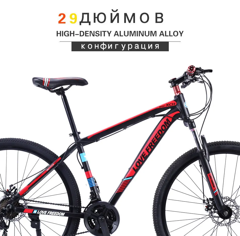 21 Скорость Алюминий Рамка Велосипеды Высокое качество 29 дюймов горный велосипед спереди и сзади механические дисковые тормоза бесплатно доставить