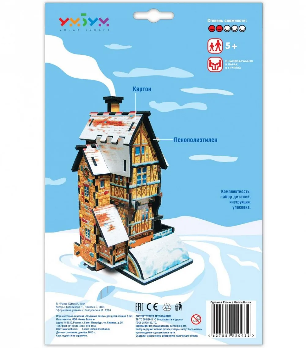 Объемный пазл Сборная игрушка Водяная мельница - зима Формат midi Umbum 128-02 | Игрушки и