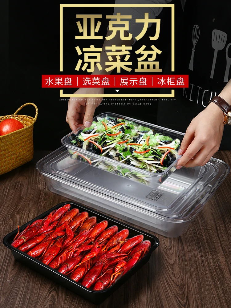 

Acrylic transparent cold dish plate commercial restaurant stewed dish plate cooked food display plate rectangular food