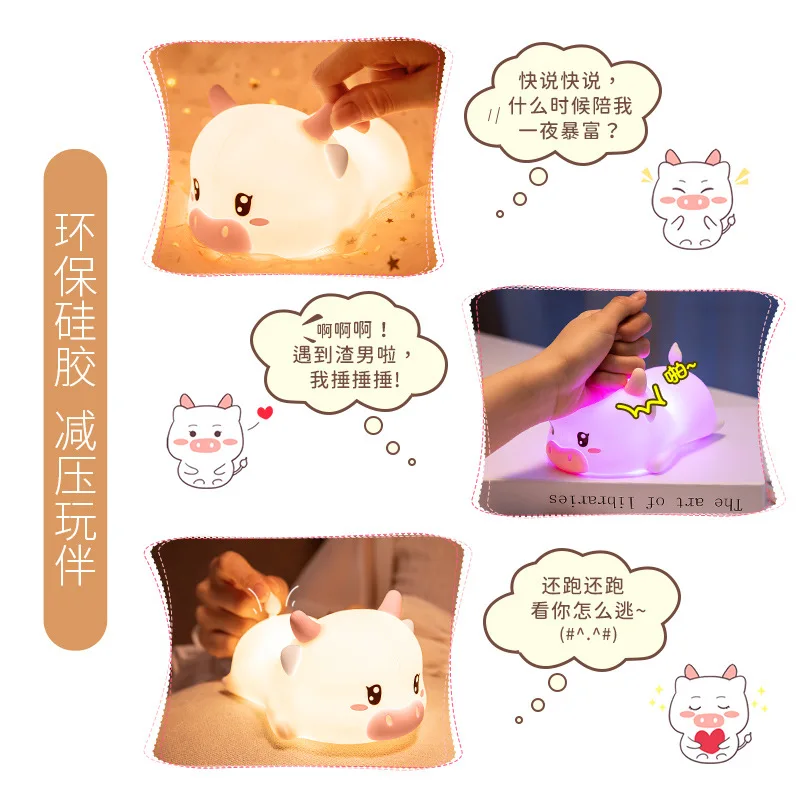 Ночной силиконовый светильник помощь при сне детская игрушка на день рождения